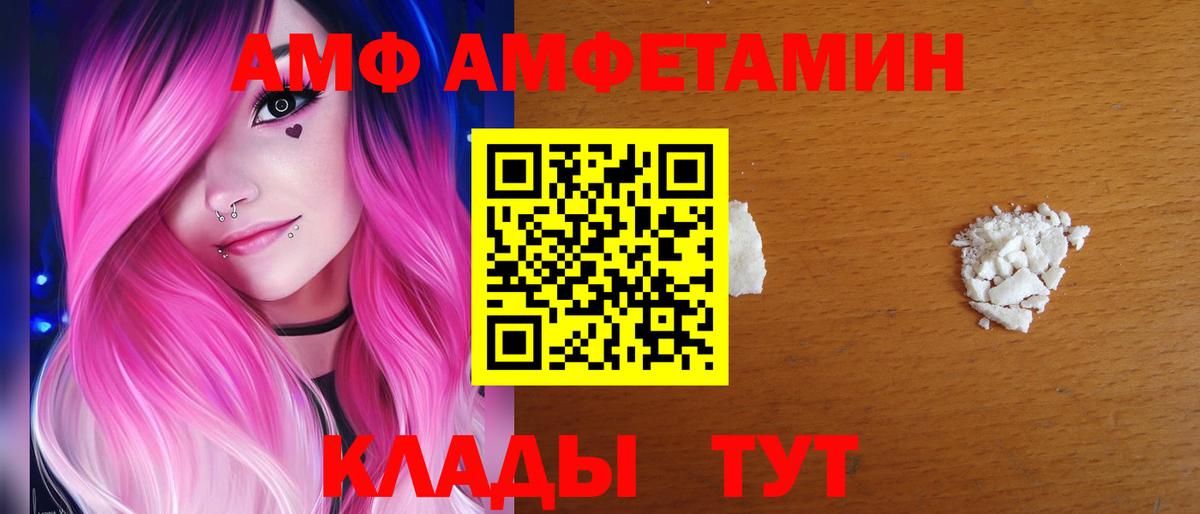 АМФ  АМФ 97%  Вход с VPN  Сердобск 