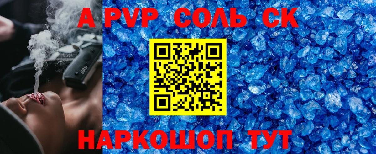 Alfa_PVP мука Сердобск