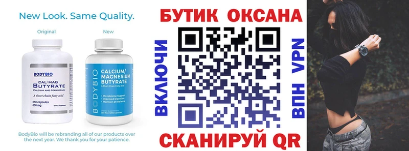 БУТИРАТ бутандиол  гидра ссылки  Сердобск  купить наркотик 