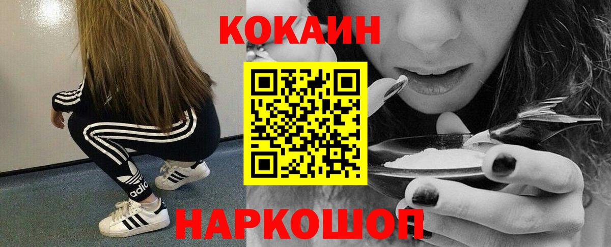 Cocaine Колумбийский Сердобск