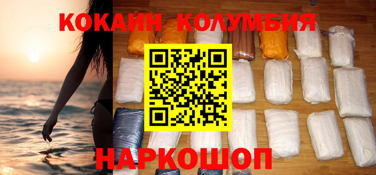 Cocaine Fish Scale  Вход с VPN  Сердобск 