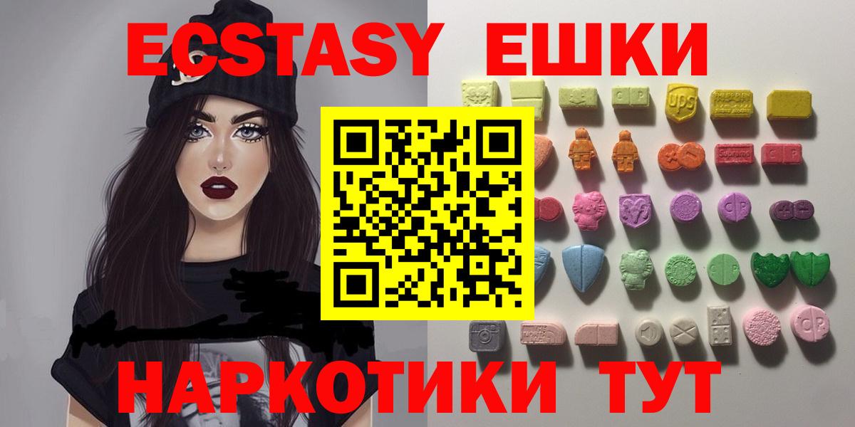 ЭКСТАЗИ 280мг  Ecstasy DUBAI  Ecstasy  Вход с VPN  Сердобск 