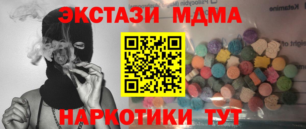 Экстази mix Сердобск