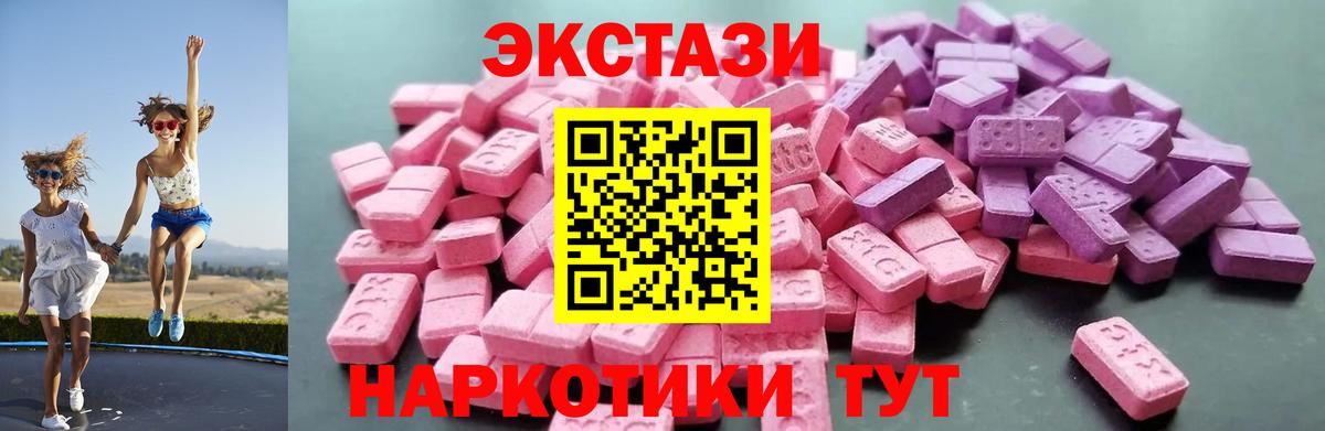 ЭКСТАЗИ 280 MDMA Сердобск