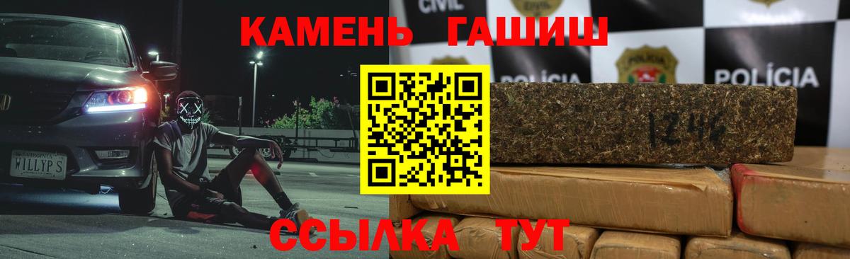 ГАШ гашик Сердобск