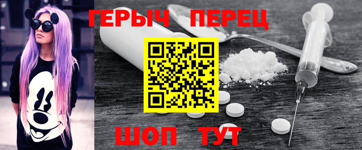 ГЕРОИН герыч Сердобск