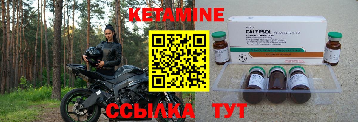 Сердобск  Кетамин ketamine  Вход с VPN 