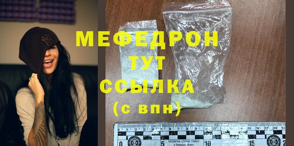 меф Волосово