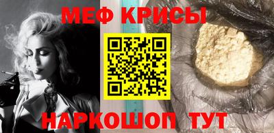 мефедрон мука Абакан