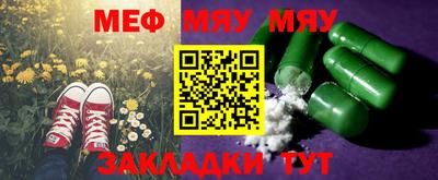 мефедрон мука Абакан