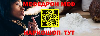 метамфетамин Наро-Фоминск