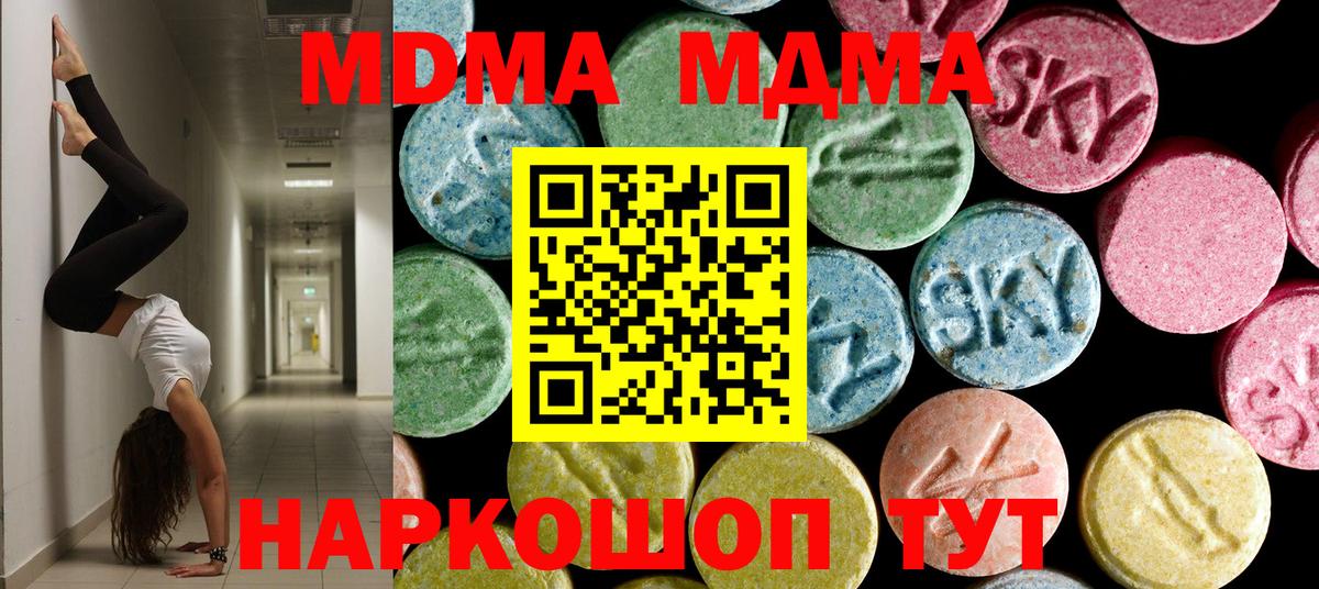 Сердобск  MDMA VHQ  МДМА VHQ  Вход с VPN 