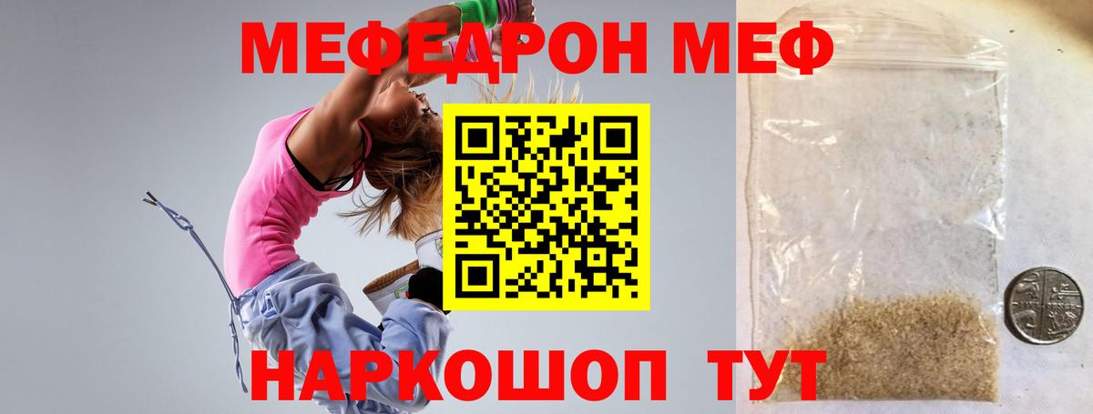 МЕФ 4 MMC  Мефедрон  Сердобск  МЯУ-МЯУ кристаллы 