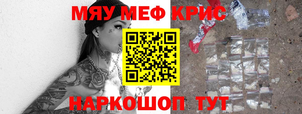 Сердобск  Меф mephedrone  МЯУ-МЯУ mephedrone  купить наркоту  Вход с VPN  МЯУ-МЯУ 