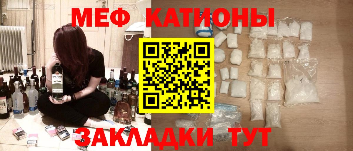 Меф мяу мяу мука Сердобск