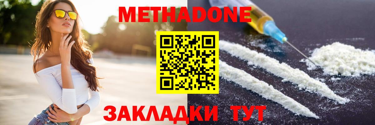 Метадон VHQ  Сердобск  МЕТАДОН VHQ 