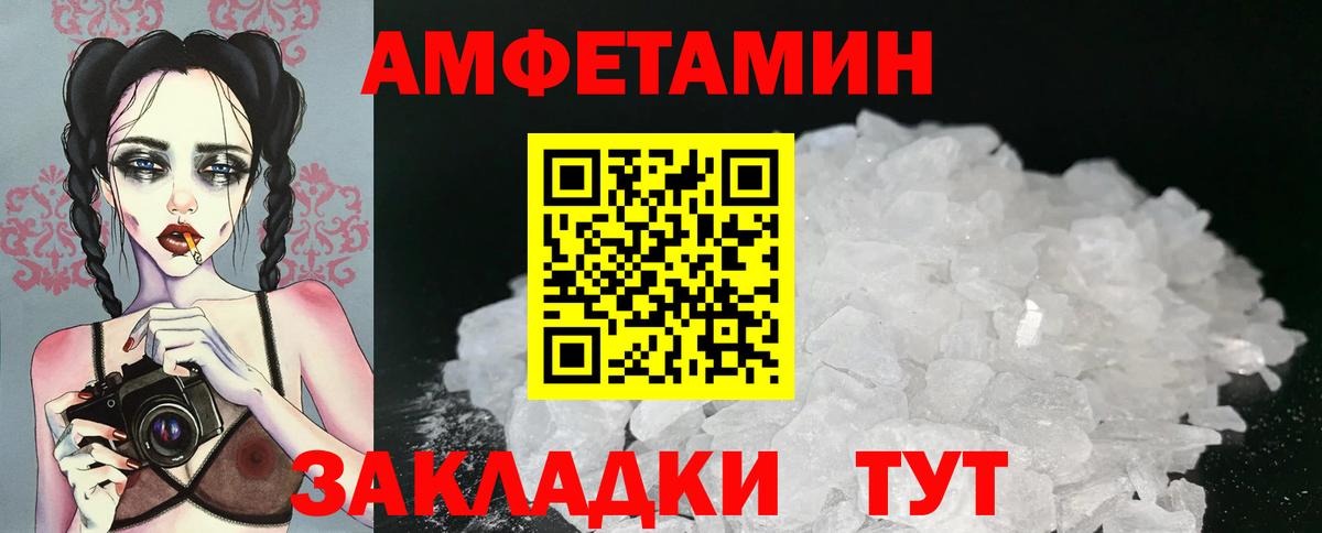 Метамфетамин пудра  Вход с VPN  Сердобск 