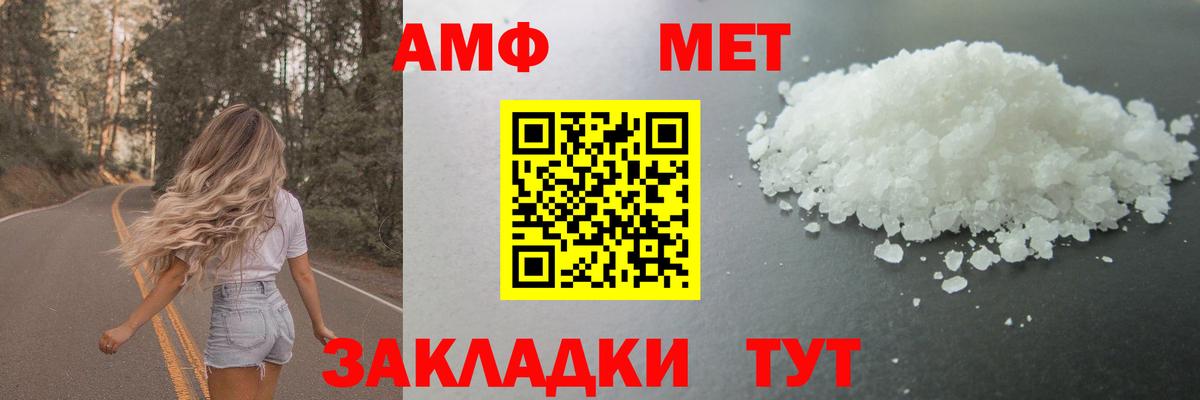 МЕТАМФЕТАМИН мет Сердобск