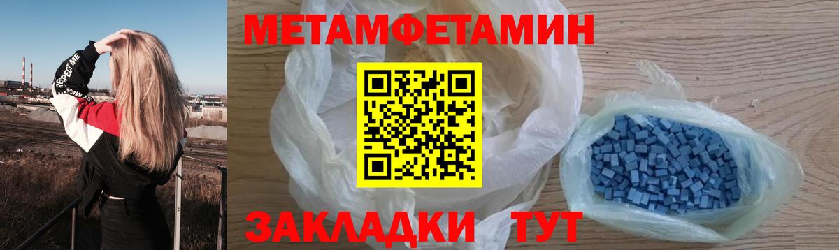 МЕТАМФЕТАМИН мет  Сердобск 