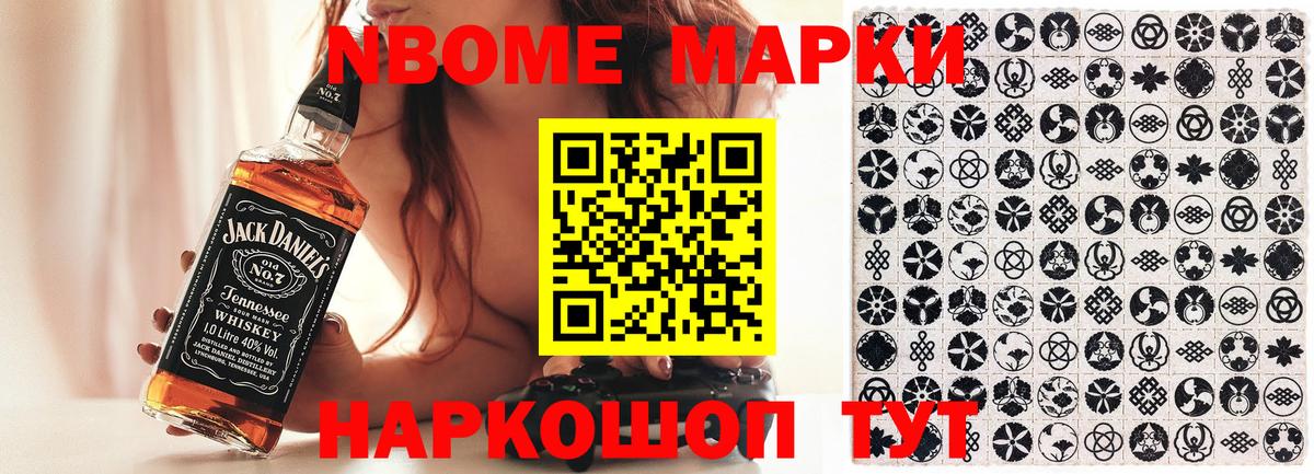 Марки 25I-NBOMe 1,8мг  что такое   Сердобск  Вход с VPN  Марки NBOMe 