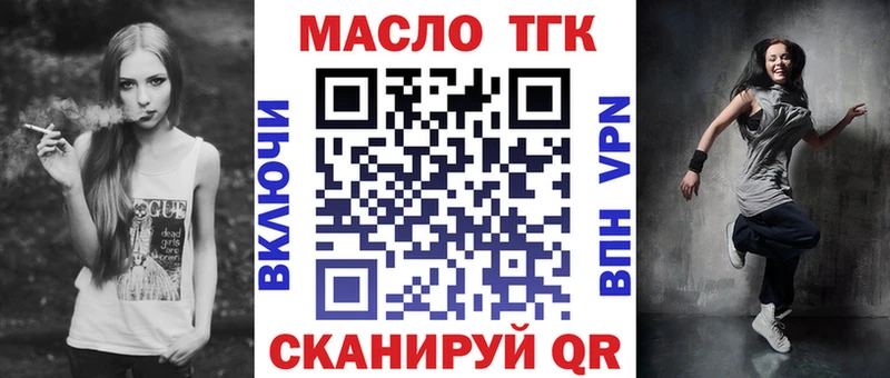 ТГК THC oil  Сердобск 