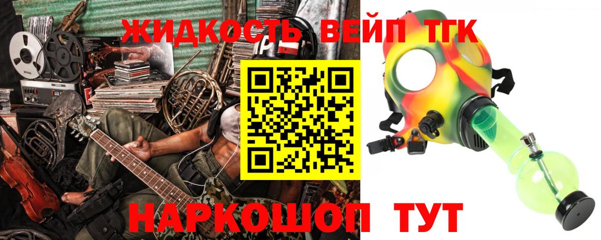 ТГК гашишное масло  Вход с VPN  ТГК THC oil  Сердобск 
