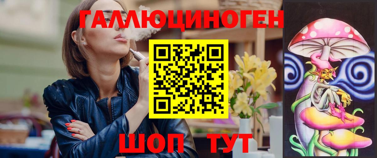 Галлюциногенные грибы ЛСД Сердобск