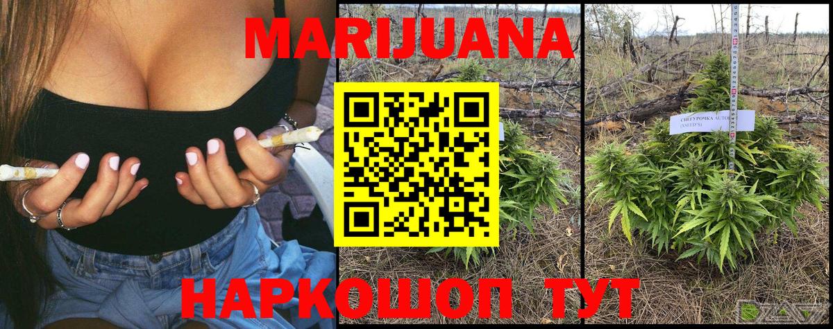 Бошки марихуана Ganja Сердобск